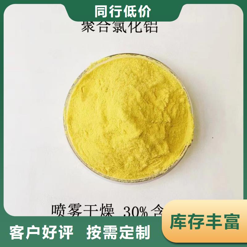 【聚合氯化铝工业级复合聚铁产品实拍】