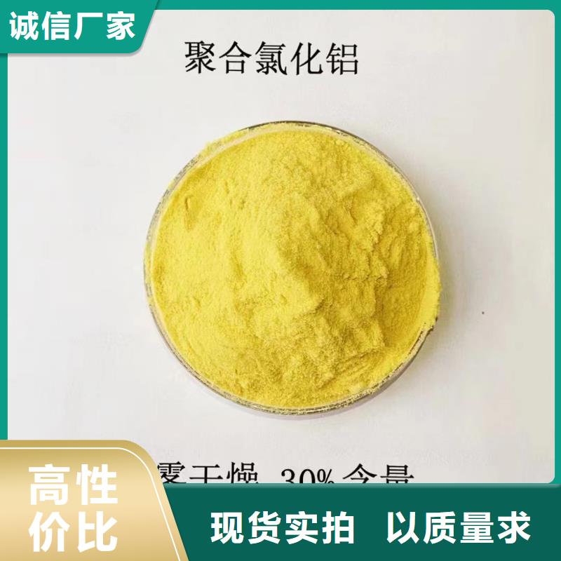 聚合氯化铝加工定制