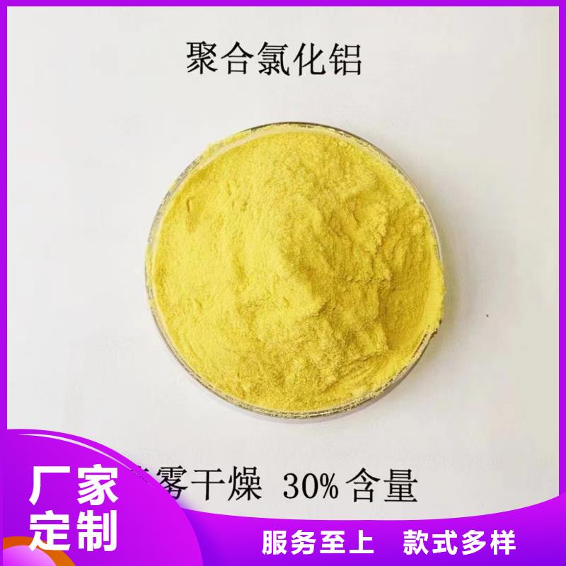 聚合氯化铝源头厂家直销