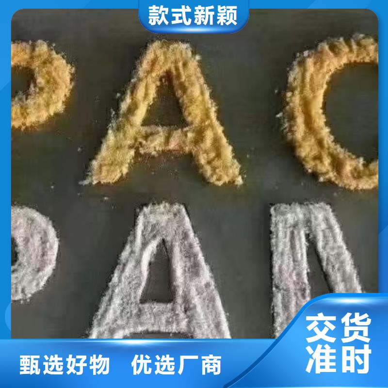 聚合氯化铝质量无忧