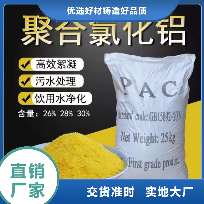  聚合氯化铝0中间商差价