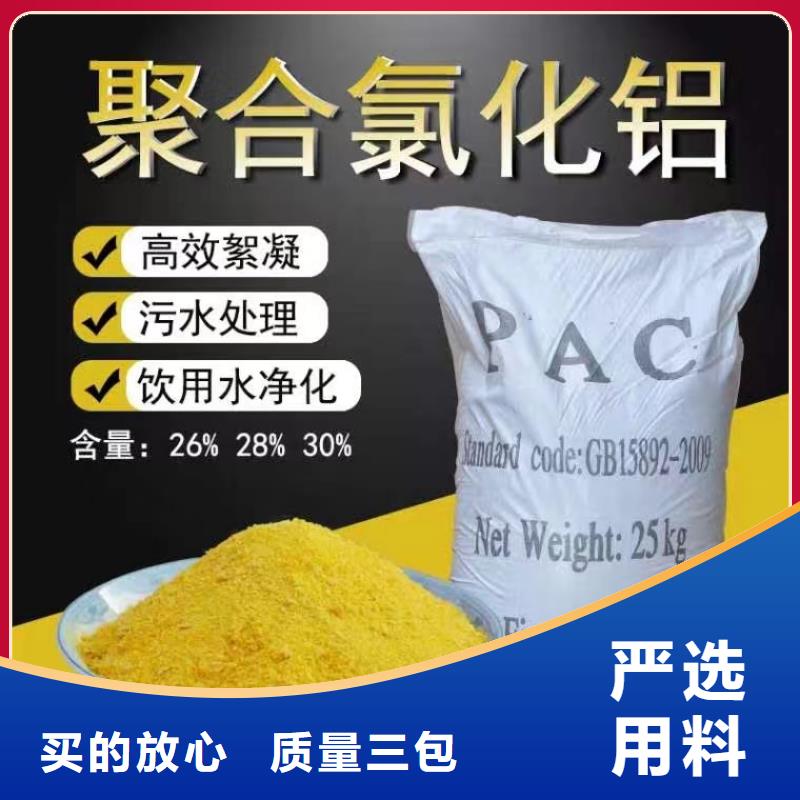 聚合氯化铝喷雾聚合氯化铝厂家实力大