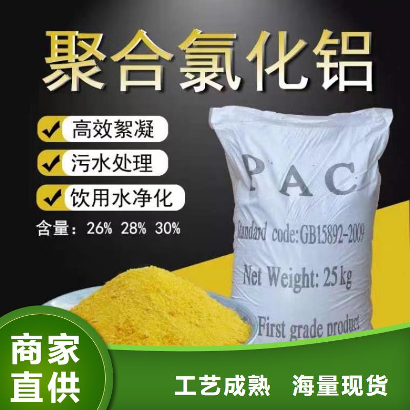 聚合氯化铝质量层层把关