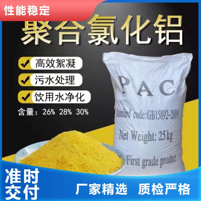聚合氯化铝-【水处理消泡剂】货源稳定