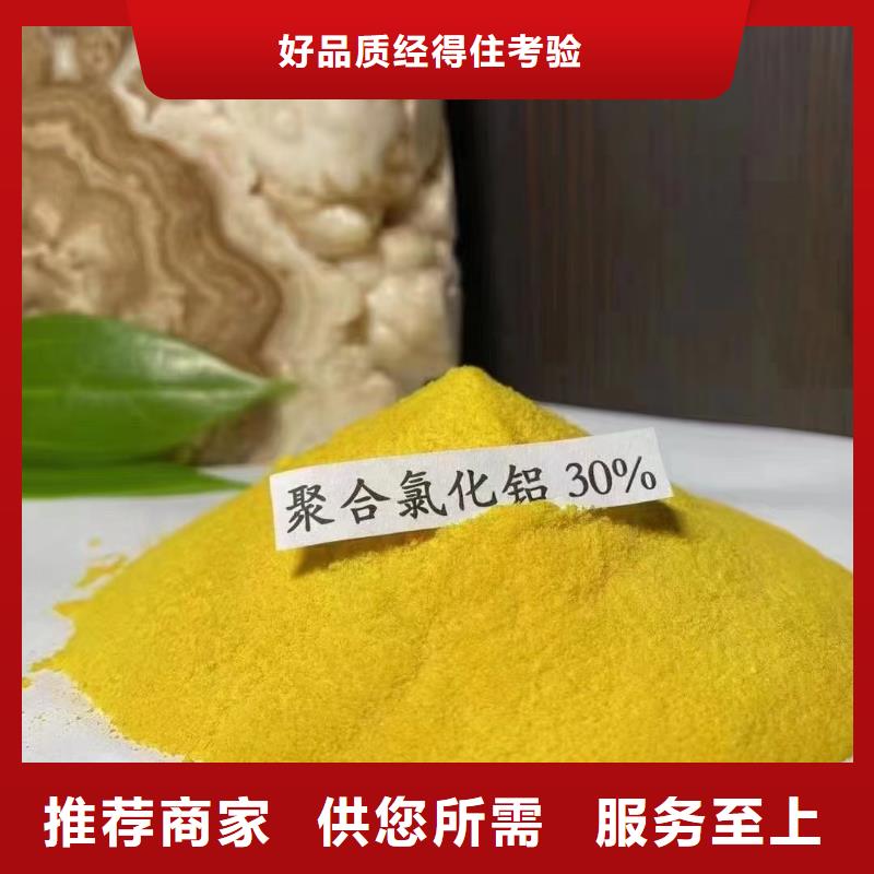 聚合氯化铝厂家直销