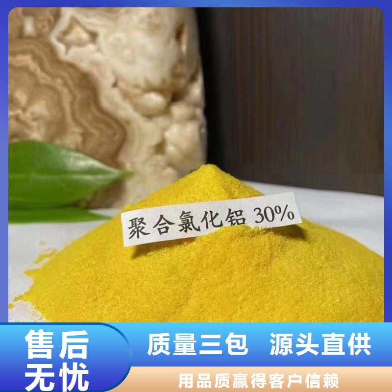 聚合氯化铝欢迎来电询价