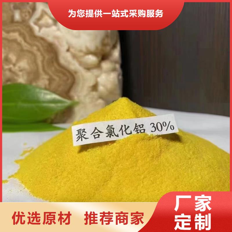  聚合氯化铝主推产品