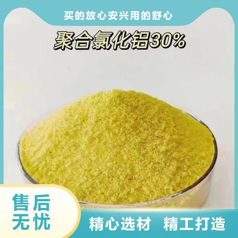 聚合氯化铝敢与同行比服务