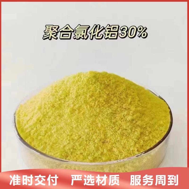  聚合氯化铝免费询价