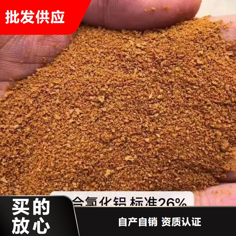 聚合氯化铝支持批发零售