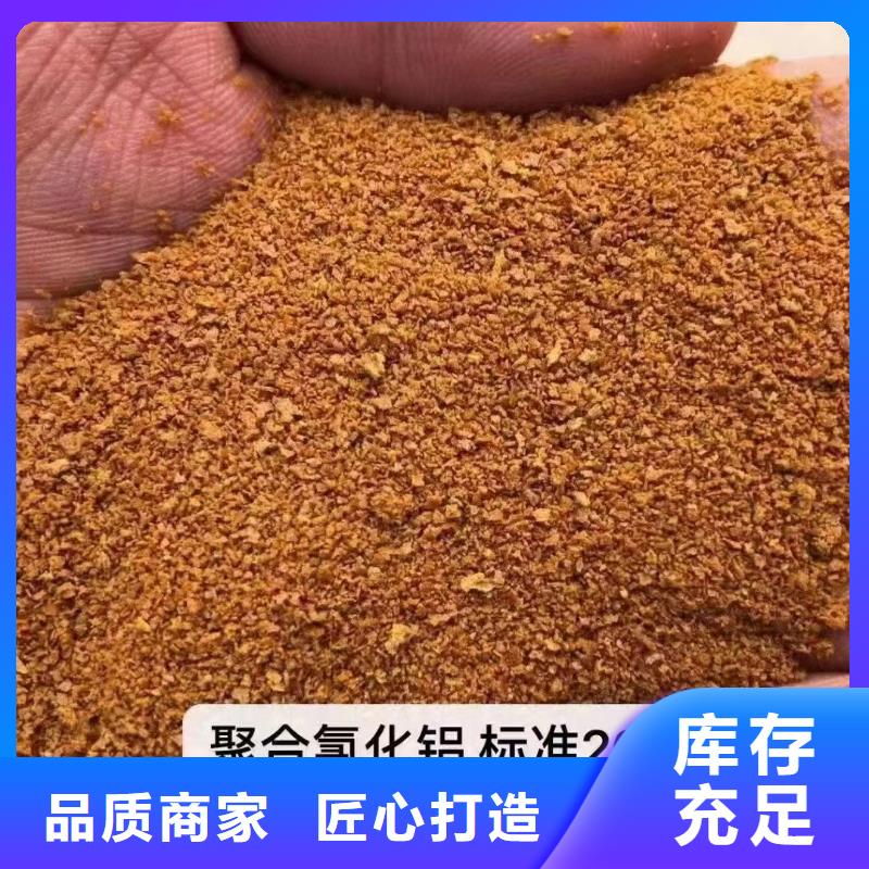  聚合氯化铝厂家直销