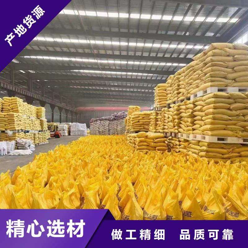 聚合氯化铝专业厂家