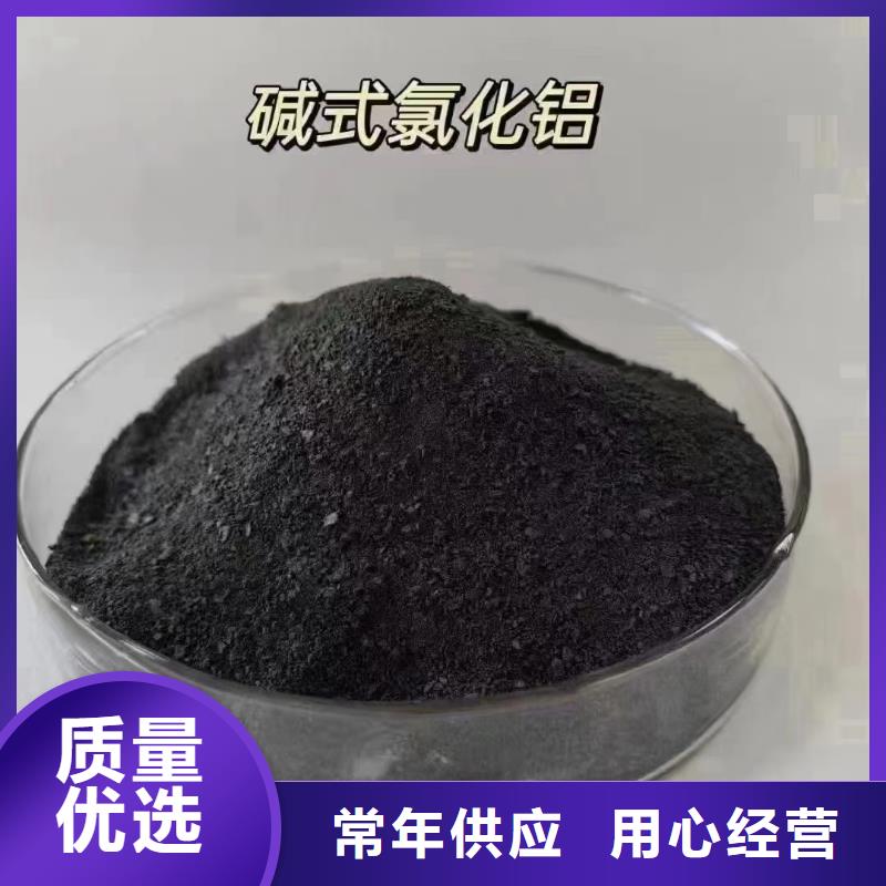 聚合氯化铝专注品质