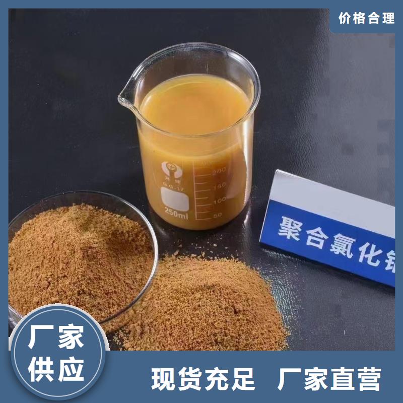  聚合氯化铝严格把控质量