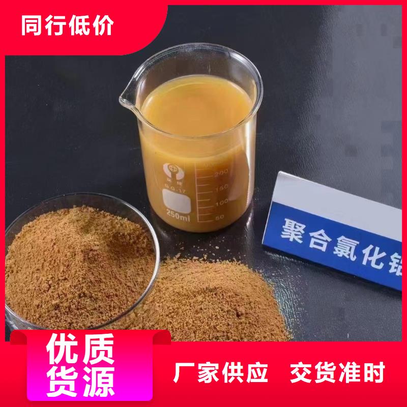  聚合氯化铝实力商家供货稳定