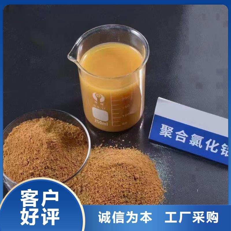 聚合氯化铝【聚丙烯酰胺】真诚合作