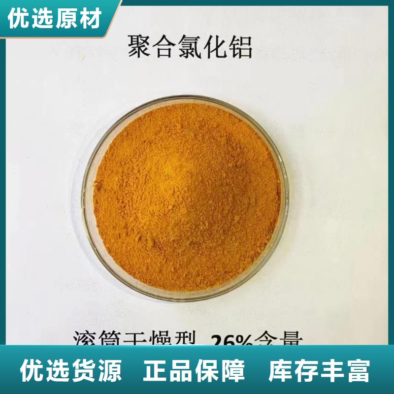 聚合氯化铝资质认证