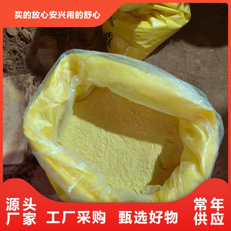 聚合氯化铝贴心服务