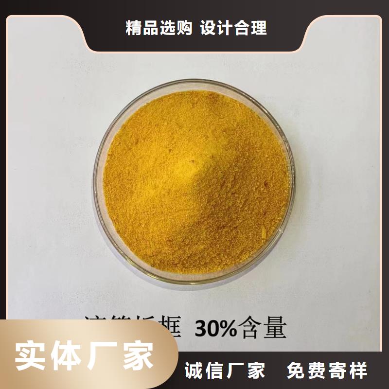 聚合氯化铝支持非标定制