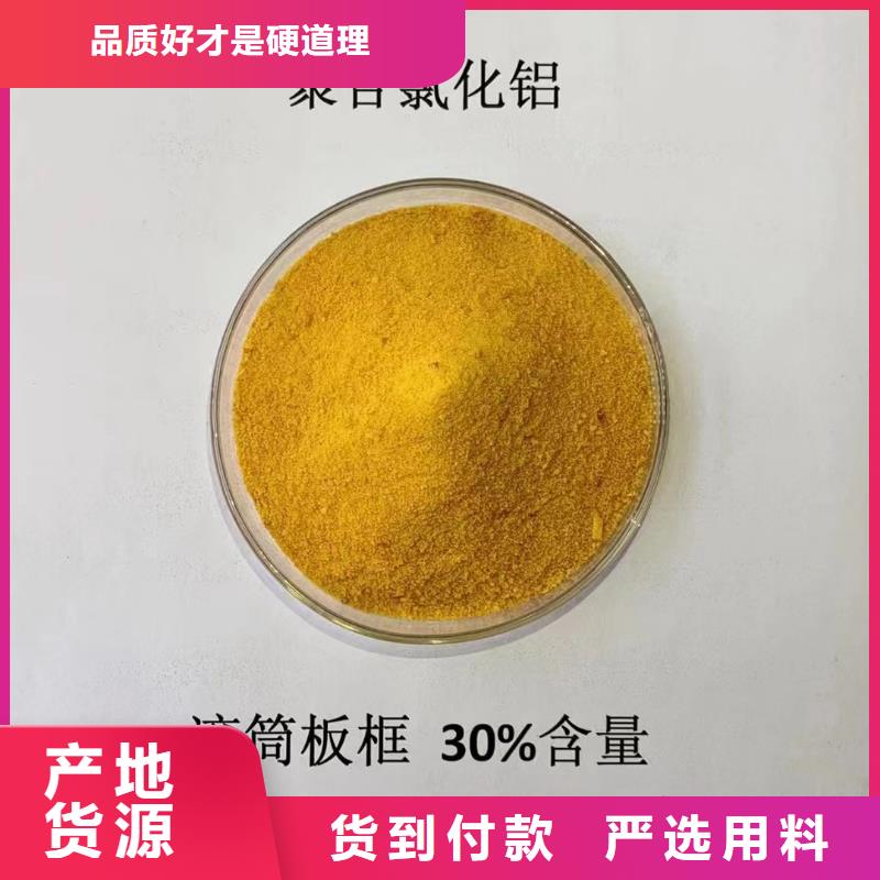 聚合氯化铝质量无忧