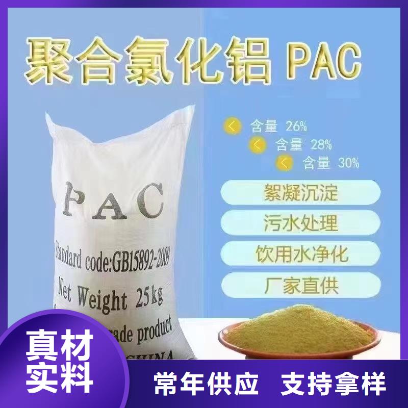 聚合氯化铝源厂直接供货