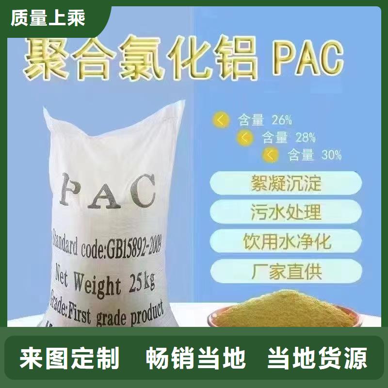 聚合氯化铝订购