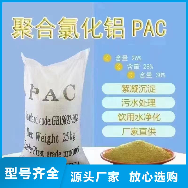 聚合氯化铝值得信赖