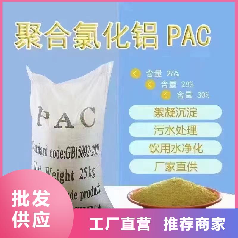 聚合氯化铝商家直供