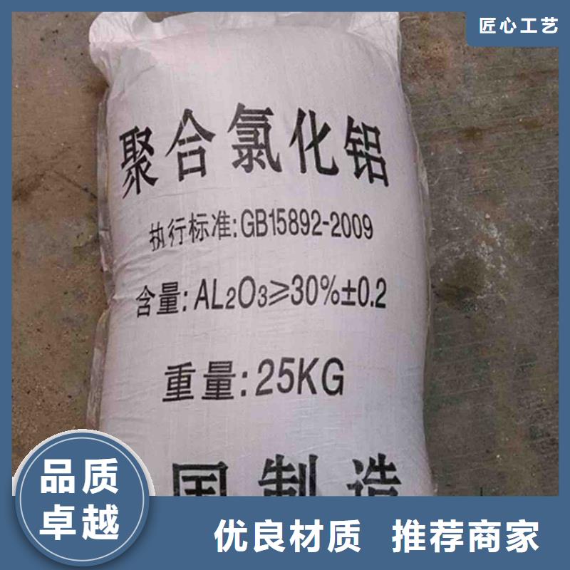 聚合氯化铝酰胺现货销售