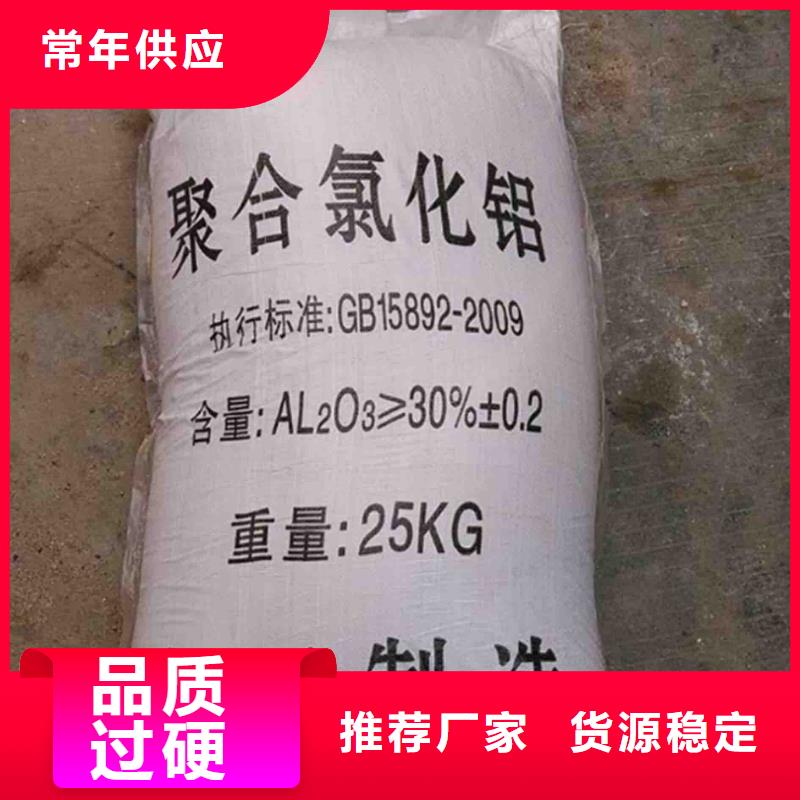  聚合氯化铝源厂定制