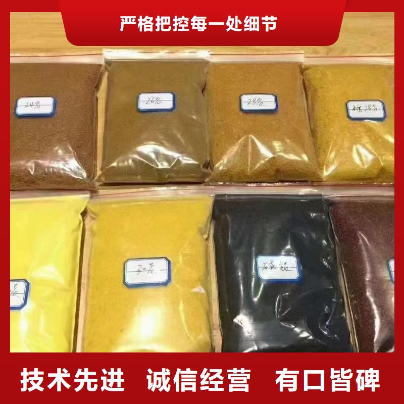 聚合氯化铝超产品在细节