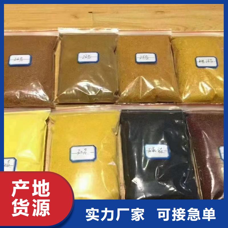 聚合氯化铝专业设计