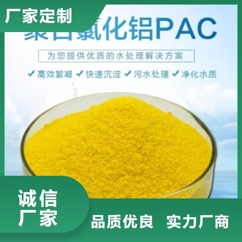 聚合氯化铝支持批发零售