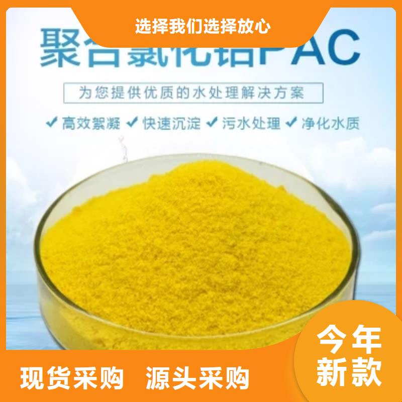 聚合氯化铝实体诚信厂家