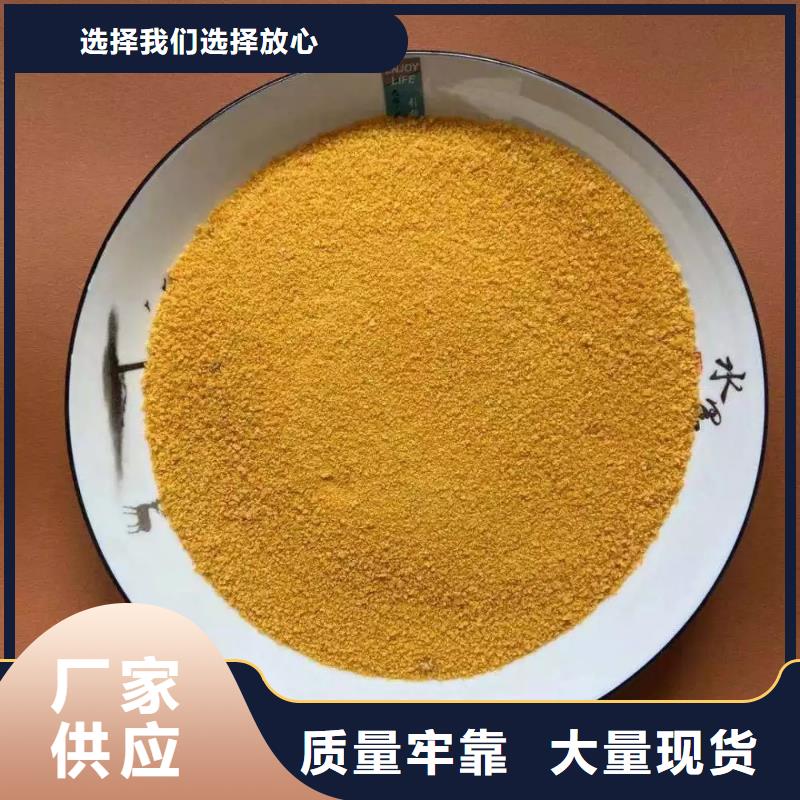 聚合氯化铝按需定制