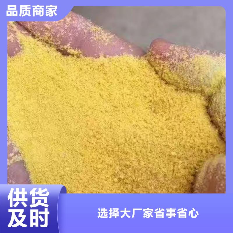 聚合氯化铝订购