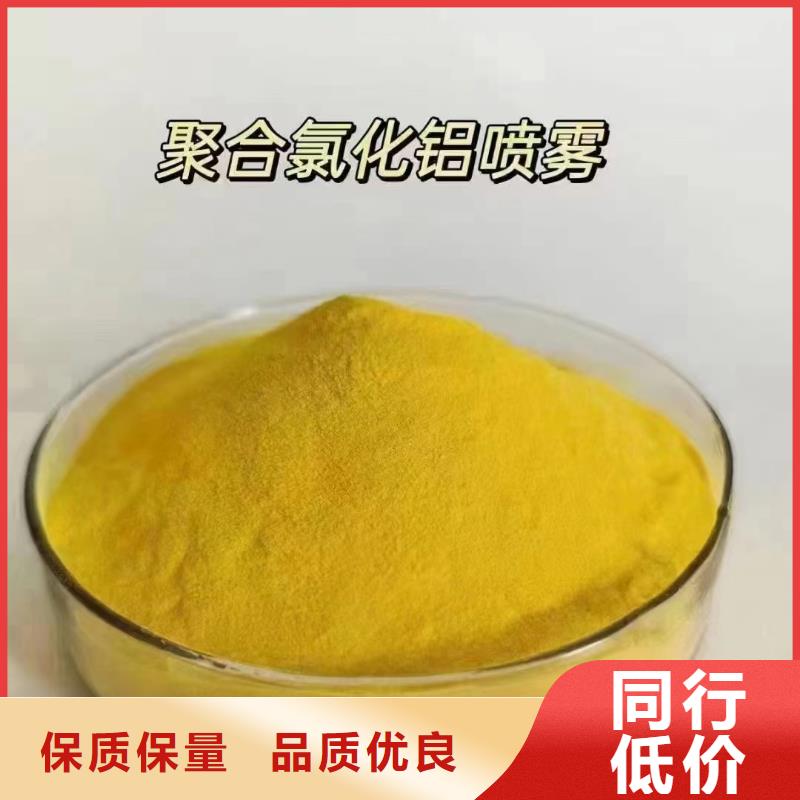 聚合氯化铝实力雄厚品质保障