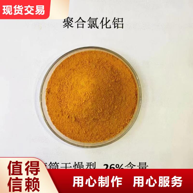 聚合氯化铝实体厂家