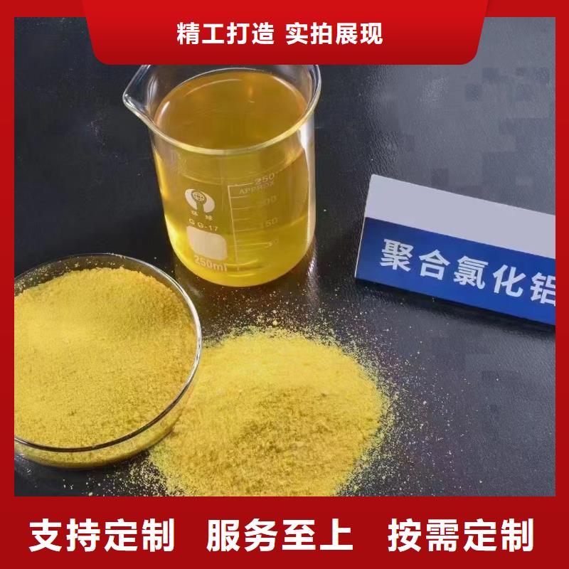 聚合氯化铝拒绝伪劣产品