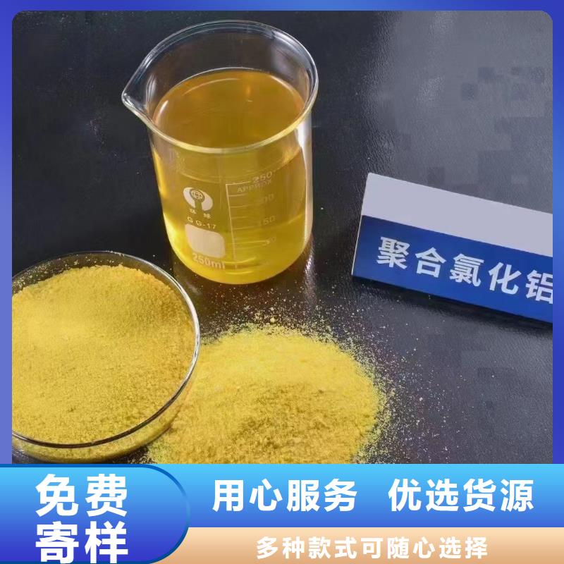聚合氯化铝多年行业经验