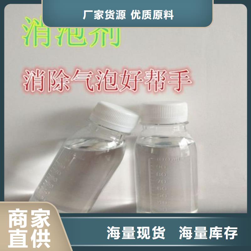 消泡剂实体诚信厂家