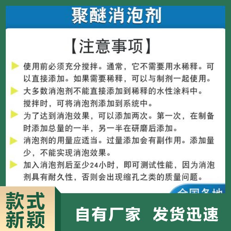 消泡剂用心经营