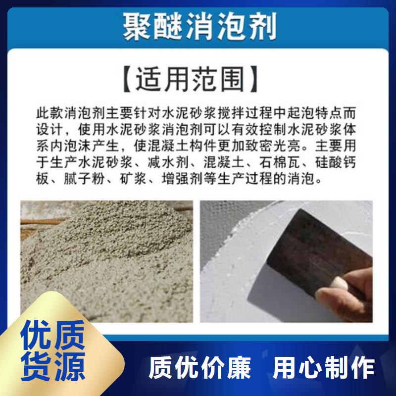 消泡剂诚信经营