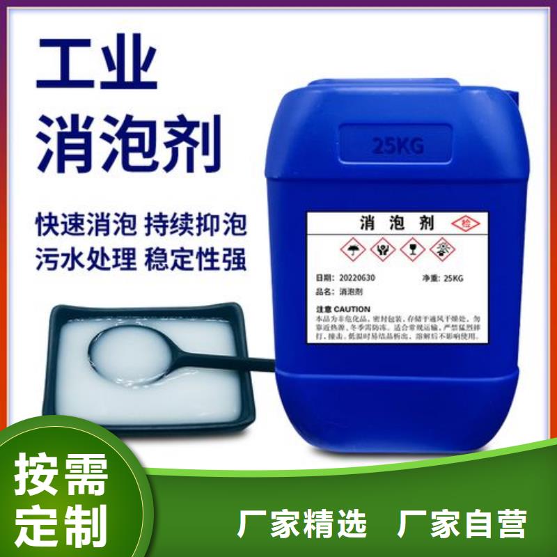 消泡剂专注细节使用放心