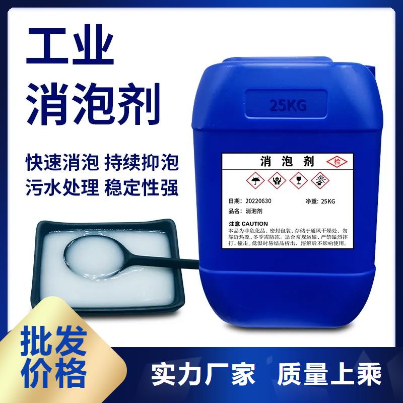 消泡剂实力雄厚品质保障