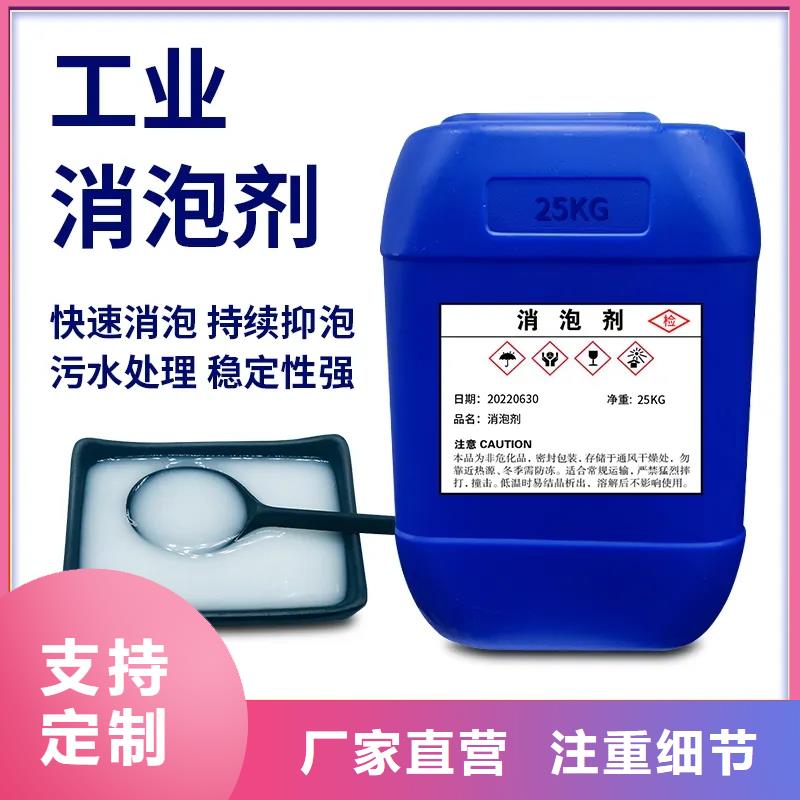  消泡剂品质过硬