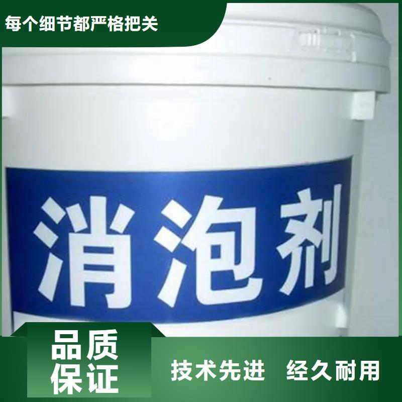 【消泡剂】 有机化合物消泡剂大品牌值得信赖