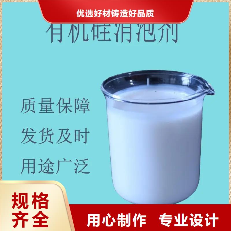  消泡剂厂诚信经营