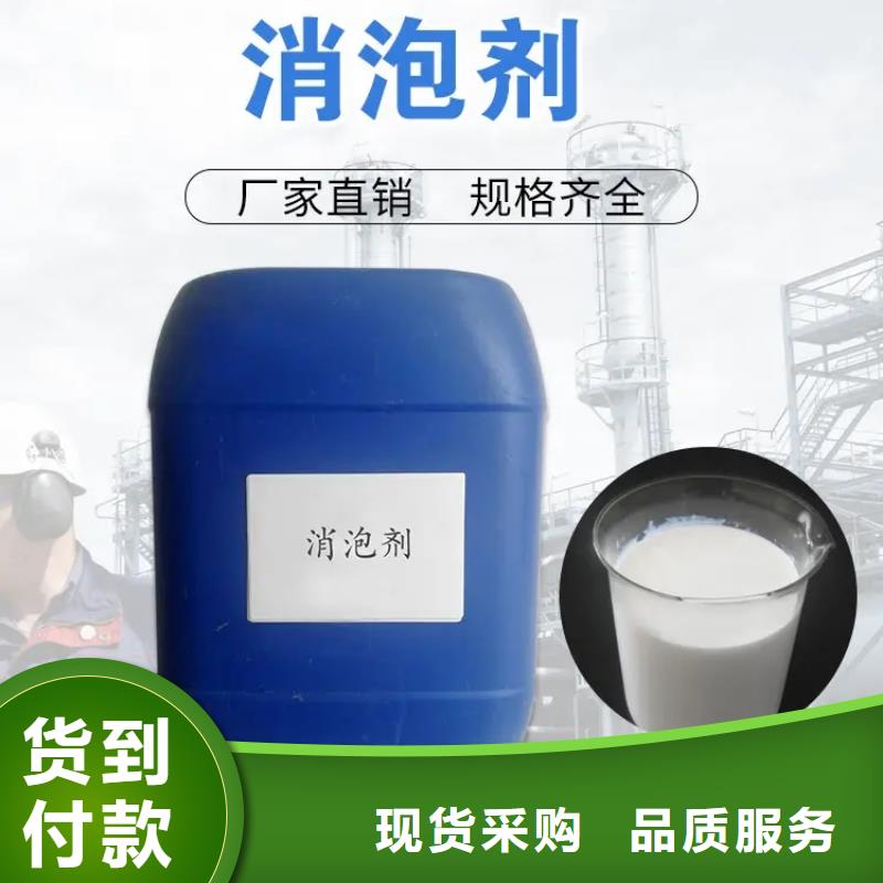 消泡剂批发供应
