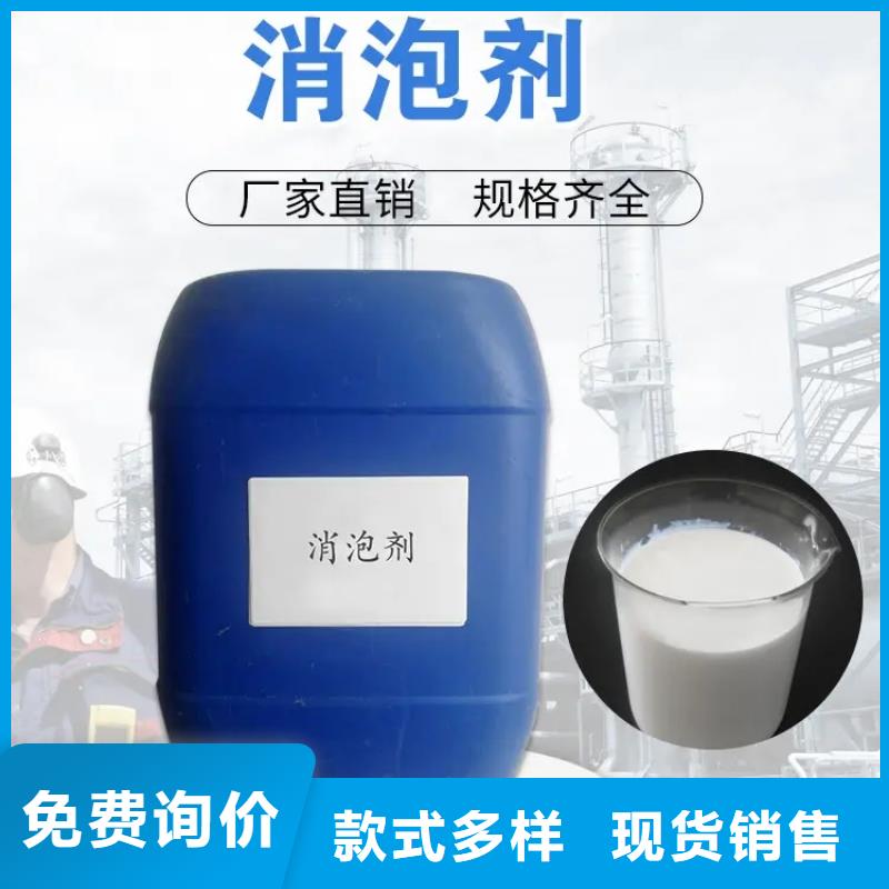 消泡剂现货销售